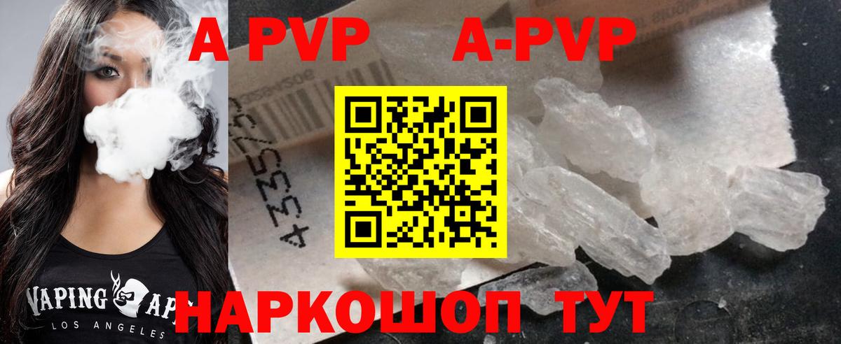 Alpha PVP Соль Кизилюрт