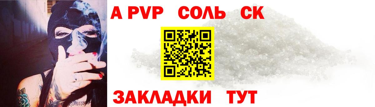 Alfa_PVP СК КРИС  Alpha-PVP Соль  Кизилюрт  Alfa_PVP  Вход с VPN 