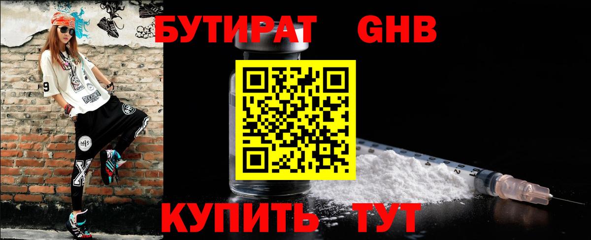 Кизилюрт  БУТИРАТ Butirat  Вход с VPN 