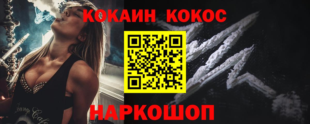 COCAIN Fish Scale Кизилюрт