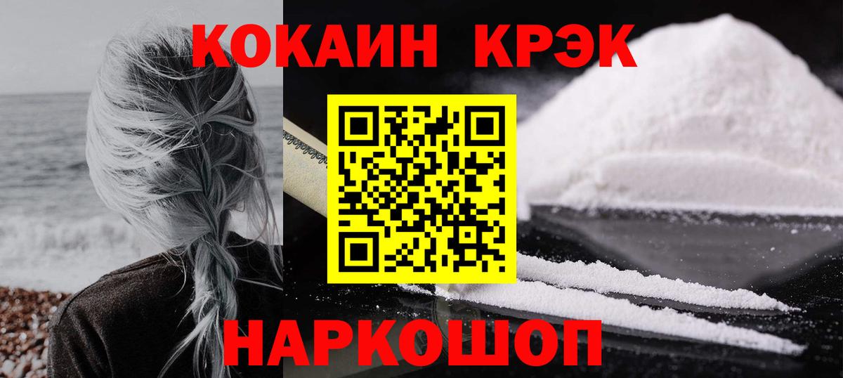 Кизилюрт  Кокаин 97%  Вход с VPN 