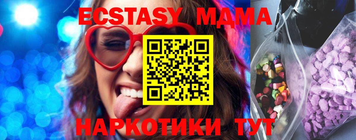 Экстази TESLA  ЭКСТАЗИ 280 MDMA  блэк спрут зеркало  Кизилюрт  Вход с VPN  Экстази 