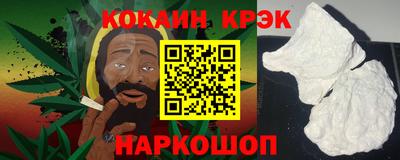 кристаллы Комсомольск-на-Амуре