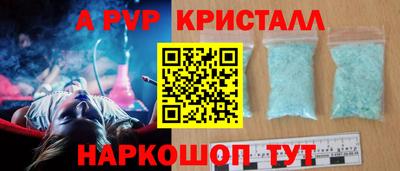 кристаллы Комсомольск-на-Амуре