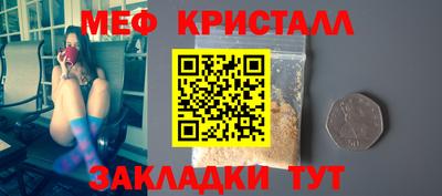 прущие крисы Краснокаменск