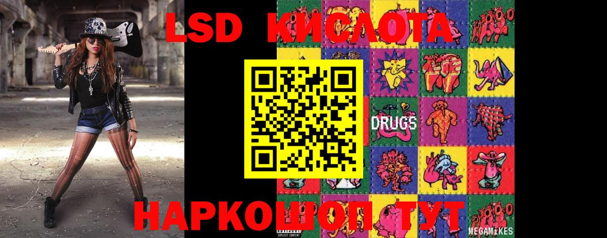 LSD-25 экстази кислота Кизилюрт