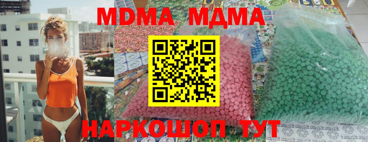 MDMA кристаллы Кизилюрт