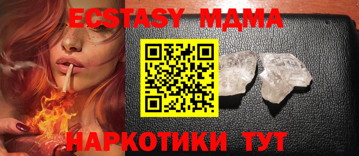 МДМА  MDMA молли  Вход с VPN  Кизилюрт  МДМА VHQ 