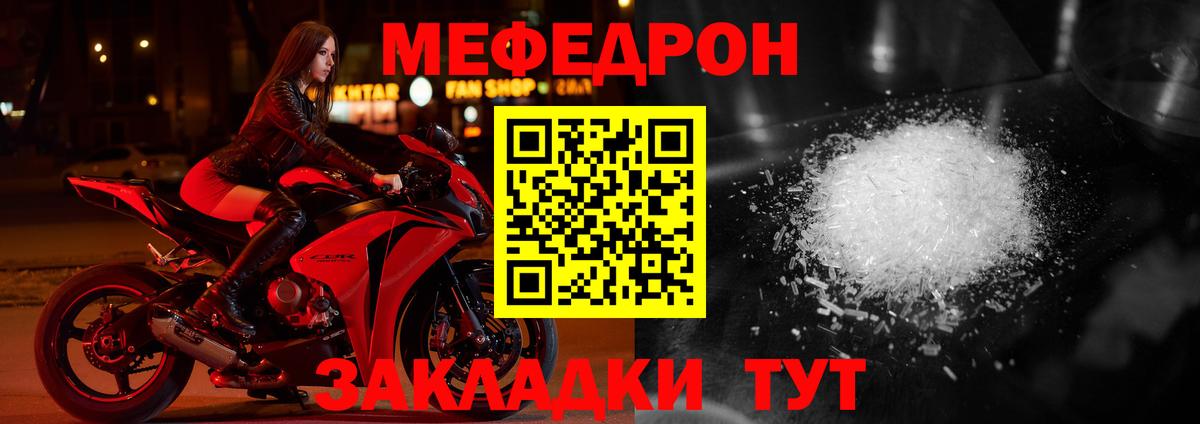 МЕФ mephedrone  МЯУ-МЯУ кристаллы  Мефедрон  Вход с VPN  Кизилюрт 