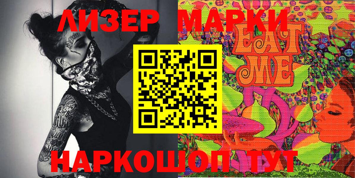 Марки 25I-NBOMe  Марки N-bome 1500мкг  Вход с VPN  Кизилюрт 