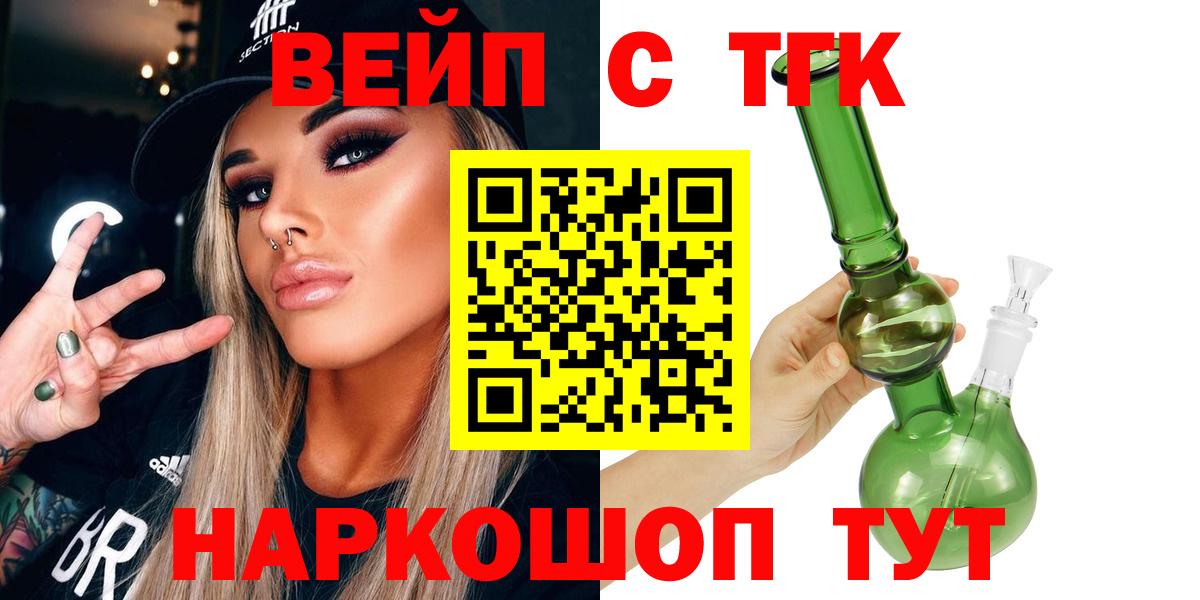 Дистиллят ТГК вейп с тгк  Вход с VPN  ТГК концентрат  Кизилюрт 