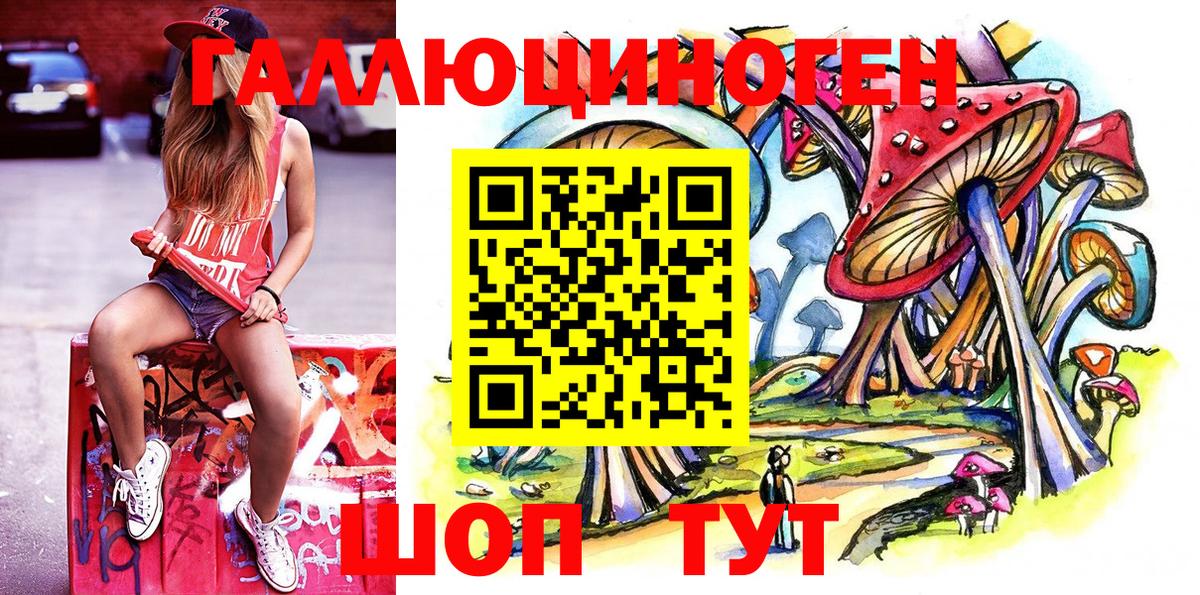 Псилоцибиновые грибы ЛСД Кизилюрт